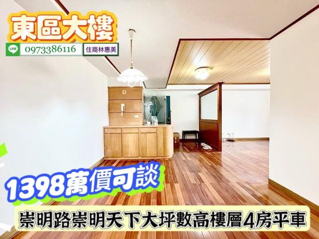 台南東區大樓-3