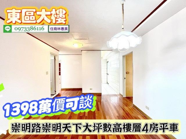 台南東區大樓-4