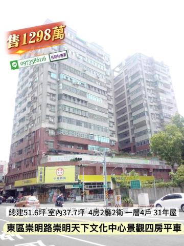 台南東區大樓-5