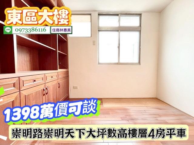 台南東區大樓-7