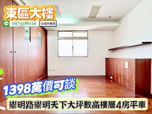 台南東區大樓-8