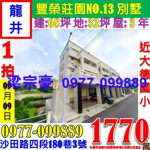 龍井法拍透天-5