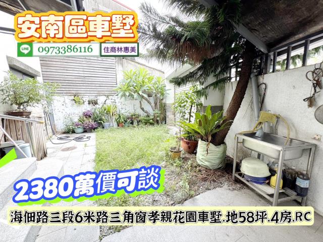 安南透天-15