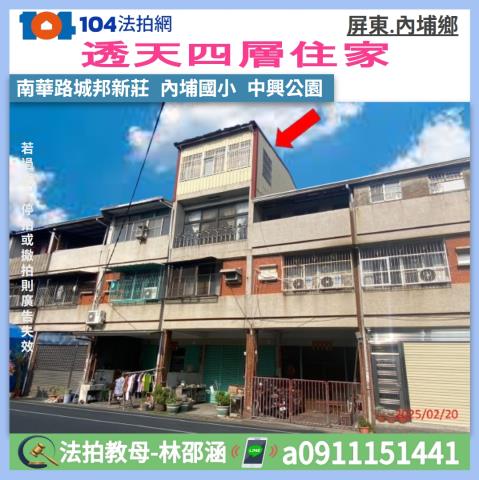 內埔透天法拍-1