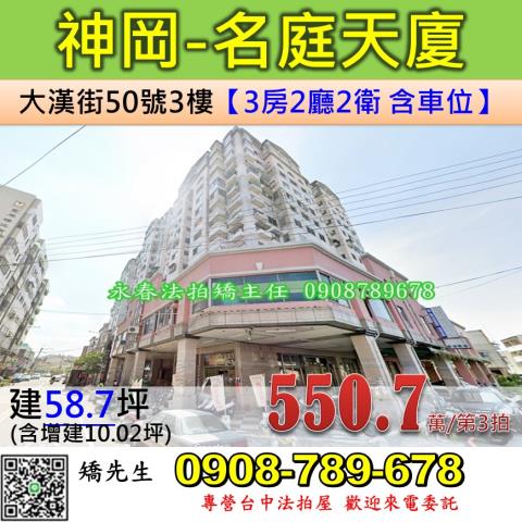 台中拍賣大樓-1