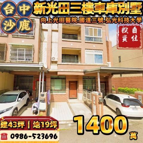 台中透天法拍-1