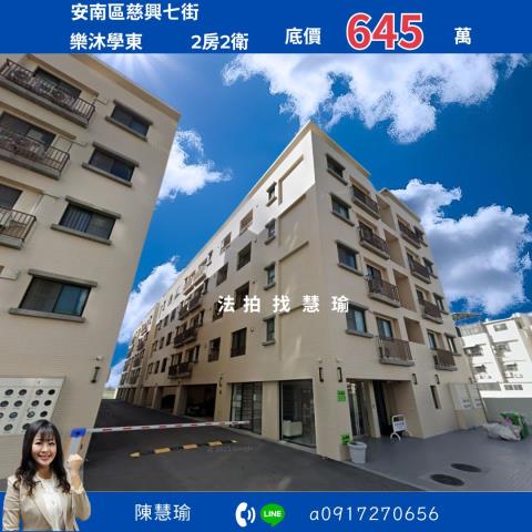 台南安南公寓法拍-1