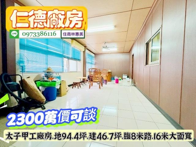 仁德廠房-4