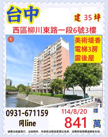 台中西區大樓法拍-1