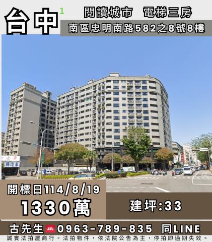 台中南區法拍大樓-1