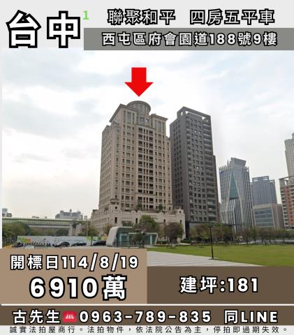 台中西屯大樓法拍-1