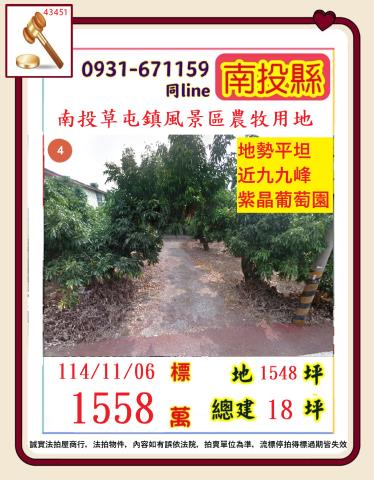 南投農地資材室法拍-1