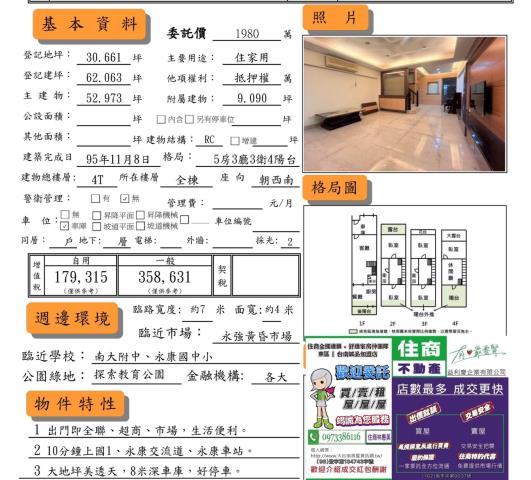 台南永康透天-14