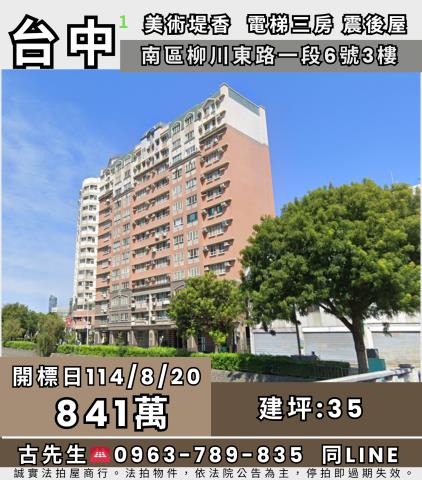 南區法拍大樓-1