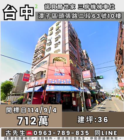 台中法拍大樓-1