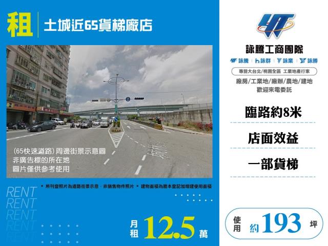 新北土城廠房-1