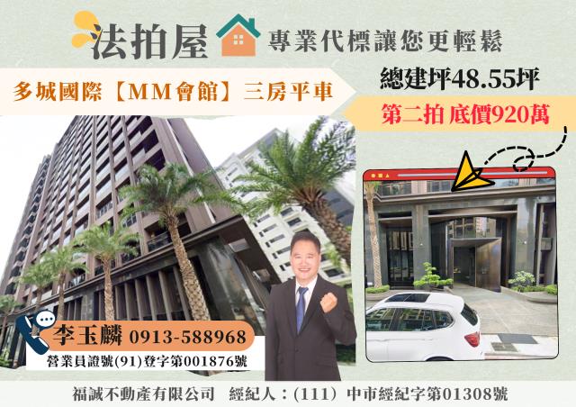 高雄大樓拍賣-1