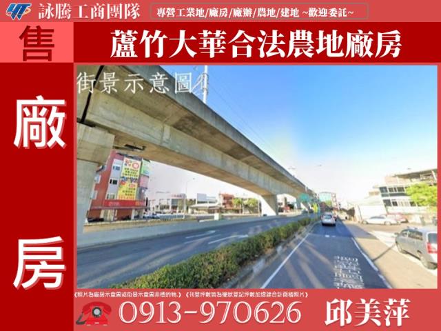 桃園蘆竹廠房-1