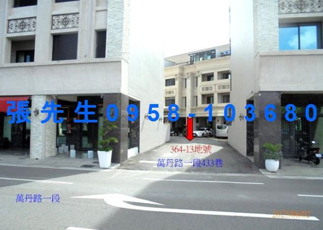 萬丹法拍透天-4