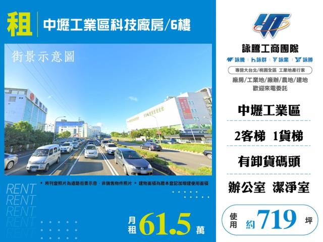 中壢廠房-1