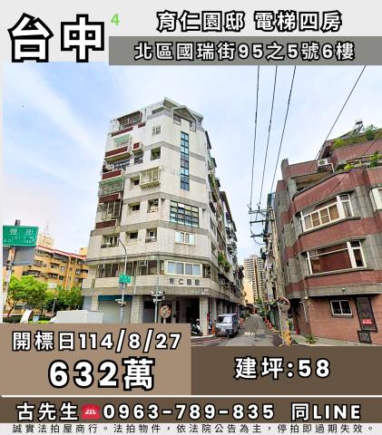 北區法拍華廈-1