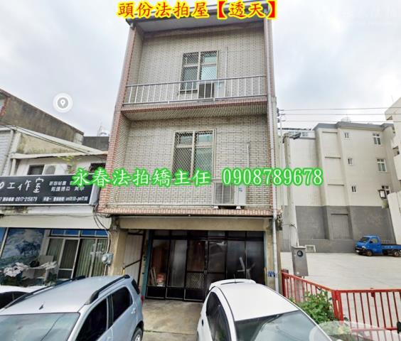 頭份透天法拍-3