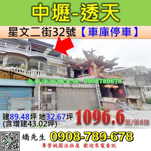 桃園大樓法拍-1