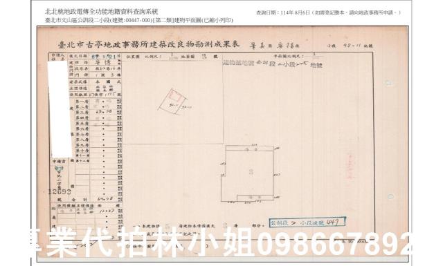 台北文山區法拍公寓-8