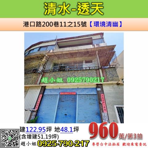 台中透天拍賣-1