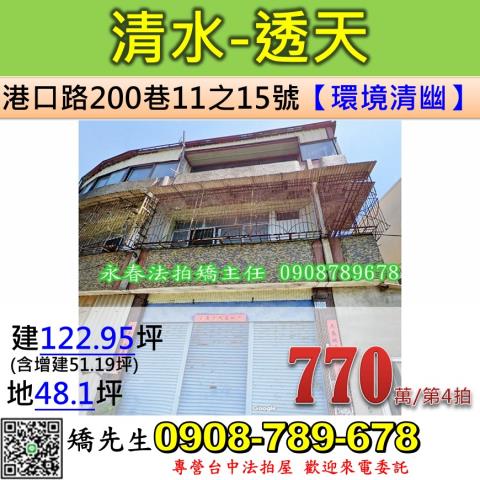 台中透天拍賣-1