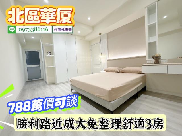 北區華廈-5