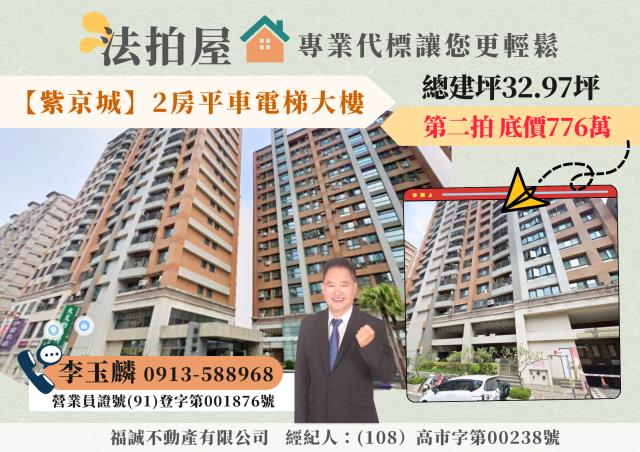 高雄三民區法拍大樓-1