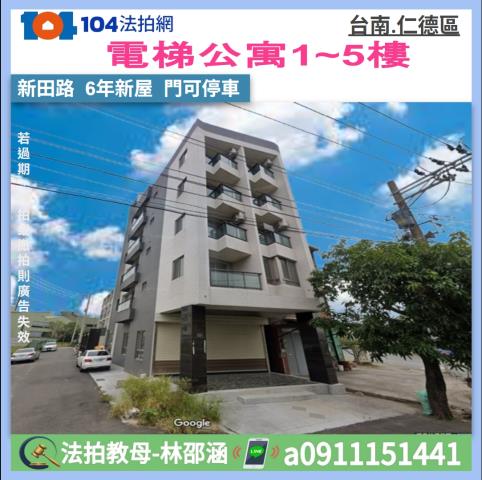 台南仁德拍賣公寓-1