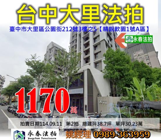 大里法拍大樓-1