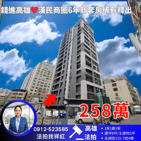 小港大樓拍賣-1
