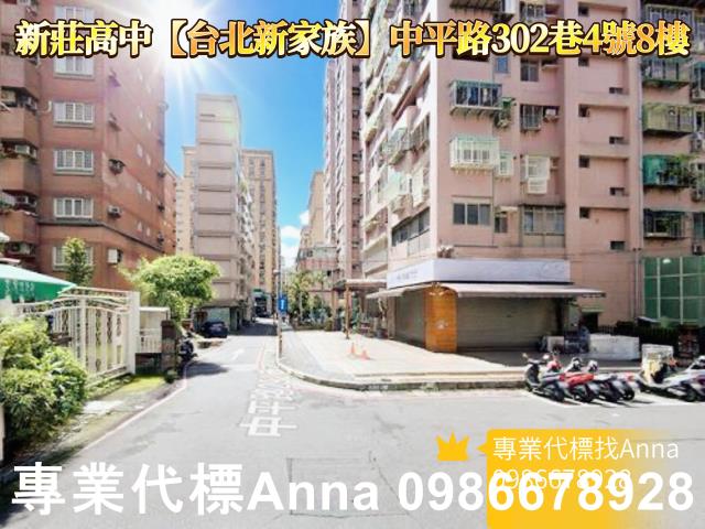新北新莊大樓法拍-1