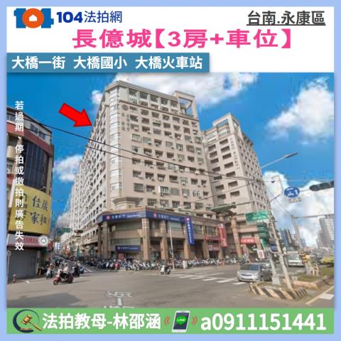 永康大樓法拍-1