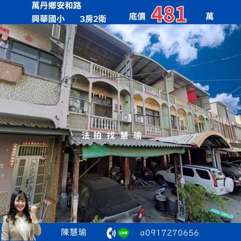 屏東拍賣透天-1