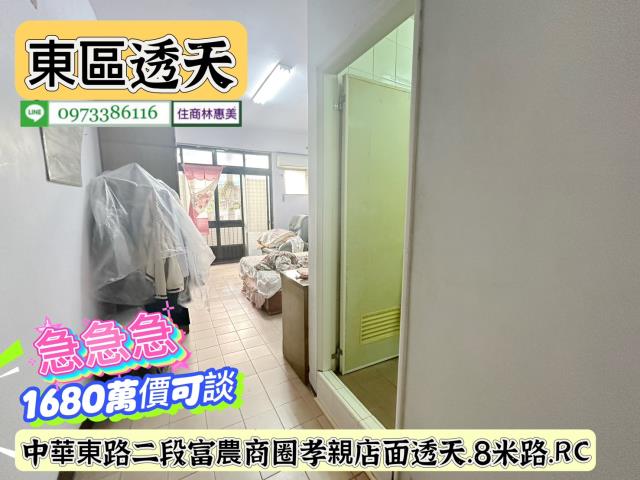 台南東區透天-9