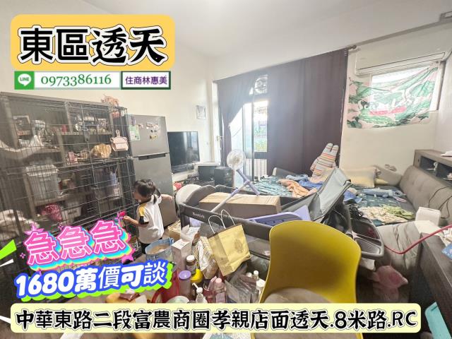 台南東區透天-12