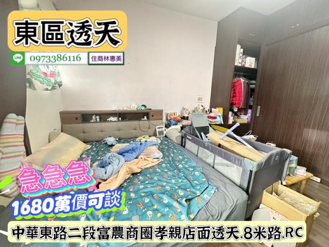 台南東區透天-13
