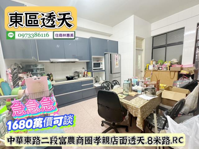 台南東區透天-6