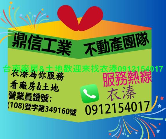 台南仁德廠住合一-2