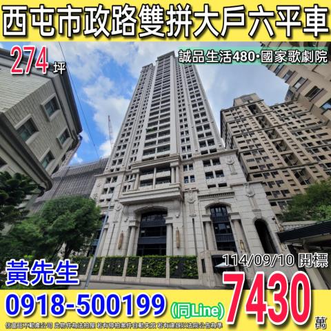 西屯大樓拍賣-1