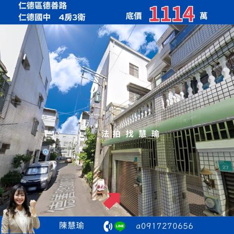 仁德法拍透天-1