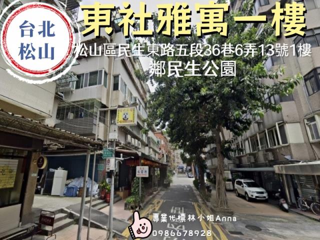 台北公寓法拍-2