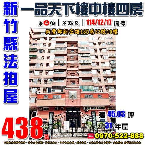 新豐鄉新庄路一品天下