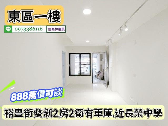 東區公寓-10