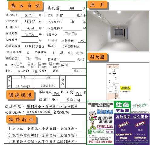 東區公寓-11