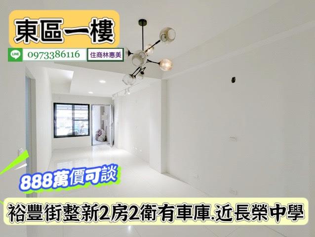 東區公寓-2